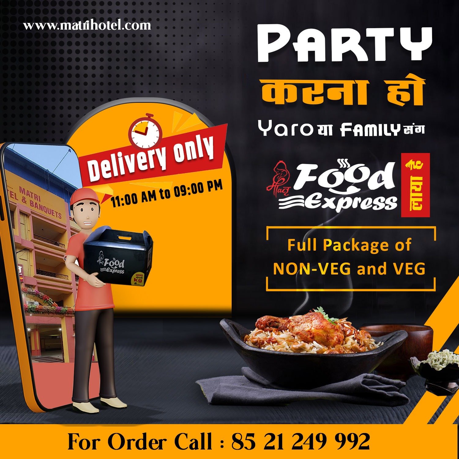food-express